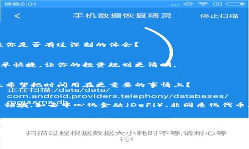 波长区块链钱包：安全与便捷的数字资产管理工具

区块链钱包, 数字资产, 安全保障, 波长钱包/guanjianci

引言：探索区块链钱包的意义
在数字经济快速发展的今天，区块链技术正逐渐成为改变传统金融体系的重要力量。随着比特币、以太坊等加密货币的崛起，如何安全且便捷地管理这些数字资产已成为一个亟待解决的问题。波长区块链钱包作为一种新兴的数字资产管理工具，正好满足了这一需求。你是不是也想了解这款钱包的优势与使用技巧？

什么是波长区块链钱包？
波长区块链钱包是一个基于区块链技术开发的数字货币钱包，支持多种主流加密货币的存储、管理与交易。不同于传统的钱包，区块链钱包通过加密技术确保用户的资金安全，并提供去中心化的交易体验，赋予用户对数字资产的完全控制权。

为什么选择波长区块链钱包？
在充满竞争的数字钱包市场中，波长区块链钱包凭借其独特的特点吸引了众多用户。以下是一些你选择波长钱包的理由：

h41. 高度的安全性/h4
安全性是用户选择任何区块链钱包时最关心的因素之一。波长钱包采用先进的加密技术，确保用户的私钥永远不会被共享或泄露。那么，你是否意识到，选择一个足够安全的钱包将直接关系到你资金的安全？

h42. 用户友好的界面/h4
波长钱包的设计界面，适合各类用户，尤其是区块链初学者。无论你是技术达人，还是刚接触加密货币的普通用户，都能轻易上手。你是否曾因为复杂的界面而感到困惑？波长钱包将这些忧虑一扫而空。

h43. 多币种支持/h4
波长区块链钱包支持多种加密货币，包括比特币、以太坊、莱特币等主流币种及多种潜力币，满足不同用户的需求。是否刚好有多个币种需要管理？波长钱包将为你提供一站式的解决方案。

h44. 便捷的交易功能/h4
波长钱包具备即时交易功能，无需繁琐的操作，用户只需简单输入金额和接收地址，即可完成转账。你是不是希望随时随地都能方便地进行交易？波长钱包使这一愿望成为现实。

波长区块链钱包的工作原理
想要完全理解波长钱包，我们有必要了解其工作原理。波长钱包通过生成一个密钥对来保护你的数字资产。该密钥对包括一个公开密钥和一个私密密钥。公开密钥用于接收资金，而私密密钥则是你将资金转移出去的唯一凭证。想象一下如果你丢失了这个私密密钥，会导致怎样的损失，你是否对此感到心有余悸？

如何使用波长区块链钱包？
接下来，我们来讲讲如何使用波长钱包。无论你是新手还是老手，了解具体的操作步骤总是有益的。

h41. 下载与安装/h4
首先，在官方网站或应用商店下载波长钱包。安装过程简单，只需按照提示完成即可。你是否也期待这样的顺畅体验？

h42. 创建账户/h4
安装完成后，打开应用，选择“创建新账户”。系统将生成你的独一无二的密钥对，并建议你备份私密密钥，确保其安全存储。备份的重要性你是否有过深刻的体会？

h43. 添加资产/h4
完成账户创建后，你可以选择添加多种数字资产。只需点击“添加资产”，然后选择你想要存入的钱包类型，系统会自动生成接收地址。简单快捷，让你的投资规划更清晰。

h44. 进行交易/h4
想要进行交易时，点击“发送”功能，输入接收方地址及金额，完成后确认交易。整个过程高度简化，让交易不再是繁琐的任务。你是不是也希望把时间用在更重要的事情上？

波长区块链钱包的未来展望
随着区块链技术的不断进步，波长钱包的未来充满了可能性与机遇。它不仅可以成为用户安全管理数字资产的首选工具，还有望在更多领域，如去中心化金融（DeFi）、非同质化代币（NFT）等方面发挥作用。想想看，未来的你将会以什么样的方式利用这些创新技术呢？

总结
波长区块链钱包无疑为数字资产的管理提供了一个安全、高效、用户友好的平台。从高安全性、用户友好的界面到便捷的交易功能，这些特点使波长钱包成为众多用户的理想选择。无论你是加密货币的资深投资者，还是刚刚入门的新手，波长钱包都能助你一臂之力。你是否也准备好开始你的数字资产管理之旅呢？

在这个万物互联的时代，保持与时俱进是我们每个人都需面对的挑战。希望波长区块链钱包能为你的数字资产管理带来新的体验，帮助你在这个快速变化的世界中立于不败之地。

