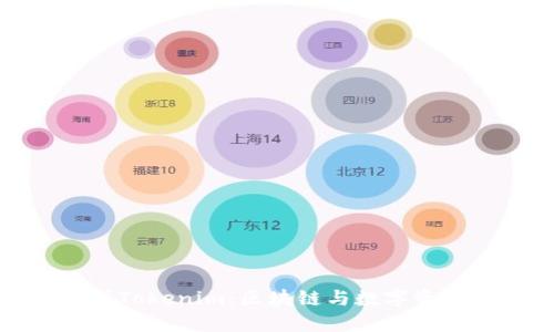 探索四川Tokenim：区块链与数字资产的未来