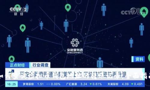 如何查询虚拟币钱包地址的转账记录：全面指南