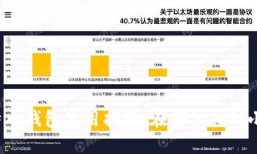 小狐狸比特币钱包使用指南：在哪里找到小狐狸钱包？