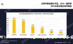 如何应对TokenTokenIM钱包倒闭后的资产保护和安全