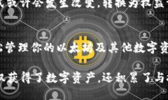   如何利用TokenTokenIM钱包进行以太坊挖矿？ /  g