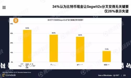 区块链钱包中的能量：你的数字资产安全与交易的关键