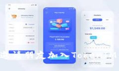 如何轻松邀请朋友加入TokenIM：终极指南