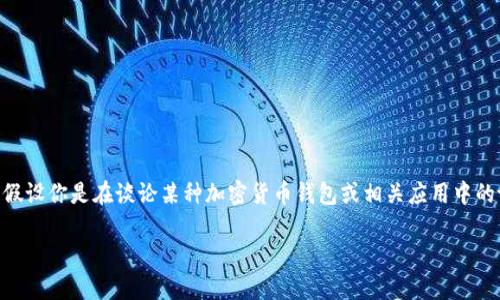关于“tokenim备份到哪了”的问题，首先需要了解“tokenim”指的是什么。假设你是在谈论某种加密货币钱包或相关应用中的token（代币）备份，以下是一般情况下进行备份的步骤和存储位置的信息。

### 如何安全备份你的tokenim：最佳实践与存储地点