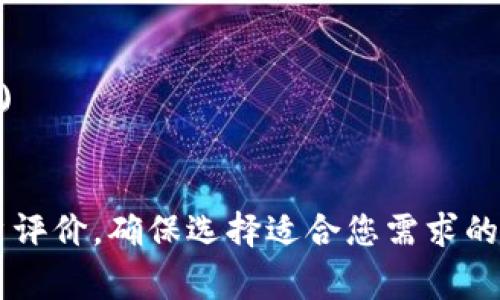 比特币钱包的网址通常取决于您选择使用哪种比特币钱包。以下是一些流行的比特币钱包类型及其官方网站：

1. **在线钱包：**
   - **Coinbase** - [coinbase.com](https://www.coinbase.com)
   - **Blockchain.info** - [blockchain.com](https://www.blockchain.com)

2. **桌面钱包：**
   - **Electrum** - [electrum.org](https://electrum.org)
   - **Bitcoin Core** - [bitcoincore.org](https://bitcoincore.org)

3. **移动钱包：**
   - **Mycelium** - [mycelium.com](https://mycelium.com)
   - **Trust Wallet** - [trustwallet.com](https://trustwallet.com)

4. **硬件钱包：**
   - **Ledger** - [ledger.com](https://www.ledger.com)
   - **Trezor** - [trezor.io](https://trezor.io)

在选择比特币钱包时，建议您仔细阅读钱包的安全性、功能和用户评价，确保选择适合您需求的钱包。同时，请务必保护好您的私钥和恢复词，以免造成资金损失。