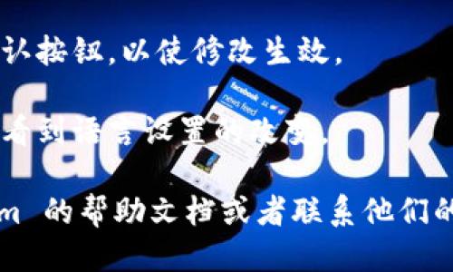要将 tokenim 设置为中文，您可以按照以下步骤进行：

1. **登录 tokenim 平台**：使用您的账户信息登录到 tokenim 的官方网站。

2. **访问设置页面**：在右上角找到设置或者个人资料的链接，点击进入设置页面。

3. **选择语言选项**：在设置页面中，寻找与“语言”或“语言设置”相关的选项。通常会有一个下拉菜单，其中包含可用的语言选项。

4. **选择中文**：在语言选项中选择“中文”或“简体中文”。

5. **保存更改**：选择中文后，确保点击保存或确认按钮，以使修改生效。

6. **刷新页面**：有时候可能需要刷新页面，才能看到语言设置的改变。

如果您在这些步骤中遇到困难，建议查看 tokenim 的帮助文档或者联系他们的客服支持以获取进一步的指导。