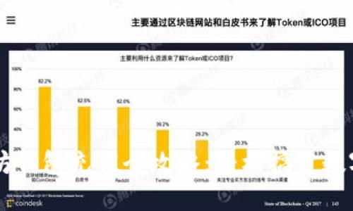 手机以太坊钱包充值全攻略：轻松搞定数字资产管理