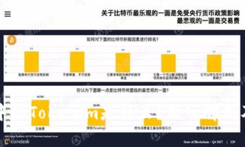 iPhone手机中的Tokenim是什么？深入解析及其应用场景