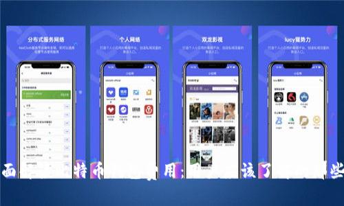 全面解读比特币钱包费用：用户应该了解的那些事