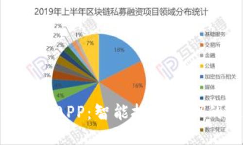 Tokenim官方APP：智能投资管理的最佳选择