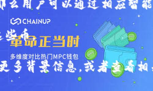 在当前的区块链和加密货币领域，