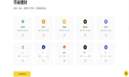 深入了解Tokenim钱包中的TRX：区块链与数字资产的未来