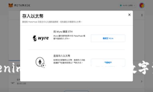 Bnb转Tokenim的全攻略：让你的数字资产更灵活