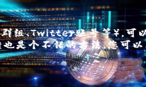 截至我最后的更新（2023年10月），关于TokenTokenim钱包的具体可用性和功能信息可能已经发生了变化，建议您查阅TokenTokenim官方渠道或相关社区，以获取最新消息。

通常情况下，一个加密钱包的可用性会受到多种因素的影响，包括但不限于：

1. **平台维护或升级**：如果钱包正在进行维护或更新，可能会暂时无法使用。

2. **网络问题**：由于区块链特性，网络状态也能影响钱包的可用性。有时候，网络拥堵或其他技术问题可能会使资产的转移变得困难。

3. **安全性**：如果发现安全漏洞或问题，一些钱包会选择暂时下线以保护用户资产。

4. **地域限制**：某些钱包可能在特定地区无法使用，因法律法规或其他原因。

如果您想要确保TokenTokenim钱包可以使用，建议您进行以下操作：

- **访问官方网站**：通常，钱包的官方网站会有最新的服务状态更新。
- **加入社区**：许多钱包都有自己的社交媒体渠道或社区（如Telegram群组、Twitter账号等），可以通过这些渠道及时获取信息。
- **查看用户评论**：在一些技术论坛或社交媒体上查看其他用户的反馈也是个不错的方法，您可以看到其他用户在使用过程中遇到的问题和解决办法。

希望这些信息对您有所帮助！如果您还有其他疑问，欢迎随时提出。