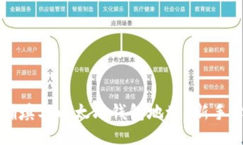 如何正确填写以太坊钱包地址？新手必看指南