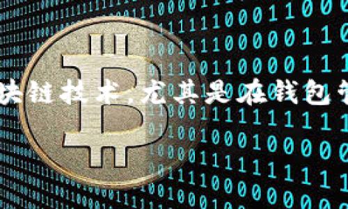 思考，与相结合的与关键词

在当前数字经济发展迅速的时代，越来越多的人希望了解和使用区块链技术，尤其是在钱包管理上。为了满足用户的搜索习惯，以下是一个和相关关键词的示例。

全方位解析区块链Start钱包官网：安全性、便捷性与未来趋势