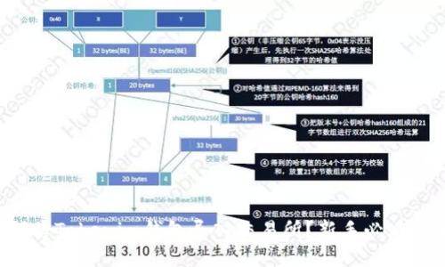 如何将Tokenim钱包导入交易所？新手必看指南！