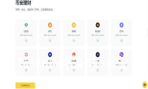 如何通过Tokenim参与EOS众筹：完整指南