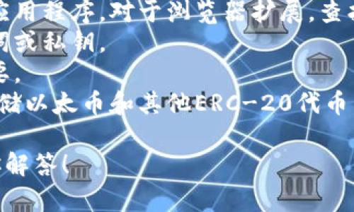 在这里，我可以提供一些有关以太坊钱包和如何注册的信息，但请注意，具体的注册网址可能会因钱包提供商而异。以下是一些流行的以太坊钱包和它们的官方网址：

1. **MetaMask**: [https://metamask.io](https://metamask.io)
2. **MyEtherWallet**: [https://www.myetherwallet.com](https://www.myetherwallet.com)
3. **Coinbase Wallet**: [https://www.coinbase.com/wallet](https://www.coinbase.com/wallet)
4. **Trust Wallet**: [https://trustwallet.com](https://trustwallet.com)

注册以太坊钱包的步骤通常如下：

1. **访问公式网站**：确保你访问的是官方的网址，以避免网络钓鱼攻击。
2. **下载钱包应用**：对于移动钱包，通常可以在应用商店中下载应用程序。对于浏览器扩展，查找相应的Chrome或Firefox扩展。
3. **创建新钱包**：按提示设置新的钱包账户，并确保记录下助记词或私钥。
4. **备份**：认真备份你的助记词或私钥，这对于恢复钱包非常重要。
5. **使用钱包**：完成注册后，你可以开始使用钱包交易、接收和存储以太币和其他ERC-20代币。

如果你有特定的需求或问题，能够提供更详细的信息，我很乐意为你解答！