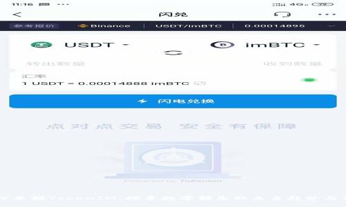 星河互娱TokenIM：探寻数字娱乐的未来趋势与价值