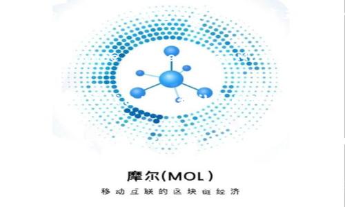   区块链电子钱包：如何选择最适合你的安全网址？ / 

 guanjianci 区块链钱包, 电子钱包, 加密货币, 安全网址 /guanjianci 

什么是区块链电子钱包？
在数字货币变得日益流行的今天，区块链电子钱包作为一项重要的工具，成为了每个加密货币投资者了解和掌握的必备知识。或许你会问，区块链电子钱包究竟是什么？它到底有什么用呢？简单来说，区块链电子钱包是存储和管理加密货币的数字工具。它相当于你的银行账户，只不过你的资产是虚拟货币，且不受任何中央银行监管。

电子钱包的运作原理
电子钱包的工作机制看似复杂，但其实理解后你会觉得它非常有趣。每个钱包都有一个公钥和一个私钥。公钥就是你的钱包地址，像你的银行账户号码；而私钥则是你用来验证交易、管理资产的密钥，只有你能拥有和使用它。你是不是也曾想过，如何保障这些数据的安全呢？

如何选择一个安全的区块链电子钱包网址
在选择合适的电子钱包网址时，安全性无疑是第一考虑的因素。随着网络安全事件的频繁发生，很多人难免会对此产生疑虑。那么，选择钱包时我们应着重关注哪些要素呢？

首先，查看钱包提供商是否具备良好的信誉和用户评价。用户的反馈往往可以反映出该钱包的实际使用情况和安全性。其次，确保提供商采用行业领先的安全措施，例如双重验证、加密保护等。这些都能为你的数字资产提供更多保障。你是否觉得这些措施很重要？

不同类型的区块链电子钱包
区块链电子钱包根据存储方式的不同，主要分为两类：热钱包和冷钱包。热钱包是指一直连接到互联网的钱包，这种钱包的使用便捷性高，适合频繁交易的用户。而冷钱包则是完全脱离互联网的存储工具，更加安全，适合长期持有资产的用户。你更倾向于哪种钱包呢？

热门区块链电子钱包推荐
在市场上，有许多知名的区块链电子钱包可供选择。这些钱包不仅在安全性上有着优秀的表现，其用户体验和功能也都十分出色。举例来说，如Coinbase、Binance Wallet、MetaMask等。

如何确保你的区块链电子钱包安全
有了钱包后，保护好它就显得尤为重要。首先，切勿随便分享你的私钥和助记词；其次，定期更新账户密码，并开启双重验证功能，也能有效提升安全性。此外，关注钱包官网和社区的动态，及时获取安全漏洞信息也是一个不错的习惯。你觉得这些方法是否可行呢？

区块链电子钱包的未来
随着区块链技术的不断发展，电子钱包的功能也在逐渐增加，未来我们可能会看到更为智能和安全的数字钱包。例如，结合生物识别技术的钱包，可能会更好地保障我们的资产安全。而去中心化钱包的兴起，也暗示着去中心化金融（DeFi）的实现。

总结
总的来说，选择区块链电子钱包网址并不是一件简单的事情，它需要你充分考虑安全性与易用性。随着技术的不断进步，未来的电子钱包将会为我们的生活带来更多便利和安全保障。希望大家在阅读完这篇文章后，能够对区块链电子钱包有更深入的理解，也能更智慧地选择适合自己的电子钱包。你准备好迈入这个数字货币的世界了吗？