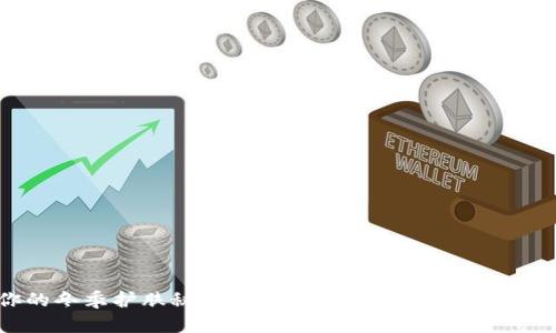 打造你的冬季护肤秘籍：Tokenim 保湿护肤产品全解析