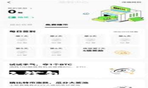 2023年最佳比特币轻钱包推荐：安全与便捷兼具的选择