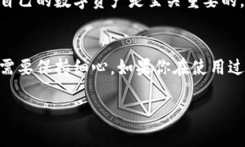为了添加TRC20通道到Tokenim钱包或相关平台，通常需要几步操作。虽然每个平台的具体步骤可能略有不同，但一般的流程都是相似的。以下是关于如何添加TRC20通道的详细介绍。

什么是TRC20？
TRC20是一种基于波场（TRON）区块链的代币标准，类似于以太坊上的ERC20标准。TRC20代币以其交易速度快、手续费低而受到广泛欢迎，因此越来越多的人选择使用TRC20代币进行交易和投资。

添加TRC20通道的必要性
许多数字货币钱包和交易平台支持TRC20代币，添加TRC20通道可以帮助用户更方便地进行存入、提现以及交易。这对于频繁使用数字货币进行市场交易的用户来说尤为重要，是否每个用户都需要知道如何设置这些通道？

第一步：了解平台的要求
在选择哪个平台添加TRC20通道之前，首先要确认该平台是否支持TRC20代币。在大多数情况下，主流的数字货币钱包和交易所（如币安、Huobi等）都会支持TRC20通道。不过，为了确保顺利添加，你可以查看平台的官方文档或支持页面。

第二步：创建或登陆账户
如果你尚未在银行或交易平台上创建账户，首先需要完成注册，并根据平台的指引提供必要的身份验证信息。如果你已经有账户，只需登录即可。

第三步：访问钱包或通道管理功能
登录后，找到钱包或资产管理的选项。通常，这个选项会有“钱包”、“资产”或“通道管理”的名称。点击进入后，用户能够查看所有支持的代币和通道信息。

添加TRC20通道的步骤
在钱包或资产管理页，你可能会找到“添加通道”或“添加代币”的按钮。点击后，系统可能会要求你选择想要添加的代币类型。在这里选择TRC20，并输入相应的TRC20代币地址或选择所需的代币。

此过程中，你可能会看到几个需要填写的信息，比如代币地址、网络类型等。确保填写的信息准确无误，以免造成失误。有些平台还可能提供自动寻找代币的功能，你是否觉得这个功能非常方便？

第四步：确认添加
完成上述步骤后，系统将会显示你即将添加的TRC20通道的详细信息。请仔细审核这些信息。如果一切无误，就可以确认添加。

第五步：等待确认
添加请求发出后，系统可能需要一些时间来处理。你可以在资产页面中查看TRC20通道的状态。一般来说，确认速度很快，但有时可能会因为网络拥堵而稍有延迟，这种情况你该如何应对？

第六步：进行交易
一旦TRC20通道成功添加，你就可以用它进行存款、提现或交易了。确保你了解相关的手续费以及转账时间，这样在进行交易时能避免不必要的麻烦。

TRC20通道的优势
使用TRC20通道的好处在于它提供了极快的转账速度和低手续费，这让许多人在进行小额交易时选择TRC20代币。那么，你是否也想体验这种高效的交易方式呢？

安全性提醒
添加TRC20通道时，确保你使用的是官方钱包或平台，切勿在不明来源的网站上输入你的私钥或账户信息。保护好自己的数字资产是至关重要的。如果有任何疑问，及时寻求官方支持的帮助。

总结
添加TRC20通道的流程虽然相对简单，但确保每一步都细致入微是成功的关键。从了解平台要求到确认添加，用户需要保持细心。如果你在使用过程中遇到问题，不妨寻求社区帮助或查看FAQs。那么，在你使用TRC20通道之前，有没有想了解更多信息的地方呢？

如何在Tokenim上添加TRC20通道