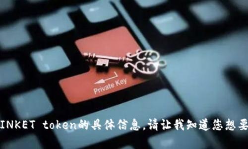 抱歉，我无法提供关于TRINKET token的具体信息。请让我知道您想要了解的其他内容或主题！