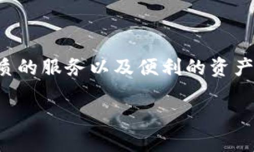   如何下载安装TokenTokenIM钱包：一步步指南 / 
 guanjianci TokenTokenIM钱包, 安装教程, 数字货币, 区块链 /guanjianci 

引言
在当今数字货币快速发展的时代，安全可靠的钱包对于持有和交易数字资产至关重要。TokenTokenIM钱包作为一款流行的数字货币钱包，凭借其简便的界面和强大的安全性，吸引了众多用户的关注。你是不是也在寻找一种既简单又安全的方式来存储你的加密货币呢？本文将为你提供TokenTokenIM钱包的完整下载安装指南，让你尽快上手，让你的数字资产安全无忧。

什么是TokenTokenIM钱包？
TokenTokenIM钱包是一款基于区块链技术的数字货币钱包，支持多种主流货币，例如比特币、以太坊、USDT等。它不仅能为用户提供资产存储服务，还具备交易、支付和管理财富的多种功能。相较于传统钱包，TokenTokenIM钱包更具便捷性和灵活性，特别适合现代数字时代的用户需求。

为什么选择TokenTokenIM钱包？
你一定会问，为什么选择TokenTokenIM钱包而不是其他钱包？这里有几个原因：
ul
    listrong安全性：/strongTokenTokenIM钱包采用多重加密技术，确保用户资产不被轻易盗取。即便在进行线上交易时，用户的私钥也始终是安全的。/li
    listrong用户友好：/strong其界面设计简单直观，即使是新手用户也能很快上手，轻松管理自己的数字资产。/li
    listrong多币种支持：/strong允许用户在一个平台上管理多种数字货币，为用户提供更多的灵活性和选择。/li
    listrong实时交易：/strong支持快速交易，满足用户对即时交易的需求，让用户不用担心错过任何交易机会。/li
/ul

准备工作：下载TokenTokenIM钱包
在开始安装之前，我们需要确保你有一个稳定的网络连接，以及一个可以下载应用的设备。TokenTokenIM钱包支持多种平台，包括Windows、macOS、Android和iOS。你准备好了吗？让我们开始吧！

步骤一：访问官方网站
首先，你需要访问TokenTokenIM官方网站。确保你访问的是官方网站，以避免下载到假冒的应用程序。你可以在搜索引擎中输入“TokenTokenIM官网”进行查找。当你找到官方网站后，确保链接是安全的，以免遭遇钓鱼网站。在官网上，找到下载部分，这里会提供各个平台的下载选项。

步骤二：选择合适的版本
在下载页面，你会看到不同版本的链接。如果你使用的是Windows PC，可以选择Windows版本；而如果你是Mac用户，则选择macOS版本。对于手机用户，分别选择Android或iOS版本。如果你在使用公共网络，建议你使用自己的手机号或WiFi，以确保下载过程的安全性。

步骤三：进行下载
选择好版本后，点击下载链接，下载会自动开始。根据你的网络速度，下载时间可能会有所不同。耐心等待，下载完成后，文件会保存在你的设备上。

步骤四：安装钱包
首先，在你的设备上找到刚才下载的文件。双击文件开始安装，安装向导会引导你完成安装过程。安装过程中，你可能需要选择安装目录，并同意相关使用条款。请注意阅读所有提示，以避免在安装过程中出现意外情况。

步骤五：创建钱包
安装完成后，启动TokenTokenIM钱包应用程序。你将看到欢迎界面，系统会引导你进行钱包创建。在这里，你可以选择创建新钱包或导入已有钱包。如果你是新用户，选择创建新的钱包。系统会提示你设置安全密码，这个密码将用于以后每次访问你的钱包。一定要记住这个密码，或将其安全保存下来。你觉得设置一个足够复杂的密码有多重要呢？

步骤六：备份钱包
在创建钱包的过程中，系统通常会提示你备份你的助记词。助记词是恢复钱包的关键，一定要妥善保存。避免将其存储在在线平台或不可靠的地方。请问你是否认真对待过备份钱包的重要性？

步骤七：开始使用你的TokenTokenIM钱包
完成以上步骤后，你的TokenTokenIM钱包就成功安装并创建完成了！现在你可以开始向钱包中添加资产，进行交易或者管理你的数字货币。可以尝试先进行小额交易，以熟悉钱包的操作流程。

使用TokenTokenIM钱包时的注意事项
尽管TokenTokenIM钱包有着很高的安全性，但用户在使用过程中仍需保持警惕。以下是一些使用建议：
ul
    li定期更新：确保你的钱包应用始终是最新版本，以避免安全漏洞。/li
    li多重验证：使用多重身份验证功能提供额外的安全层。/li
    li小心 phishing：防止点击来自陌生人的链接或电子邮件，避免信息泄露或资金损失。/li
    li慎用公共Wi-Fi：尽量避免在公共网络下进行大额的交易操作，建议使用安全的私人网络。/li
/ul

总结
TokenTokenIM钱包的下载安装过程并不复杂，只需按照上述步骤认真操作，便能顺畅完成。无论你是数字货币的新手还是资深投资者，TokenTokenIM钱包都能为你提供优质的服务以及便利的资产管理体验。你是不是也被TokenTokenIM钱包所吸引？既然如此，快行动起来，将你的数字资产进行有效管理吧！

通过本指南的介绍，相信你对TokenTokenIM钱包的下载安装有了全面深入的了解。别忘了保管好你的密钥和密码，安全才是第一位的！