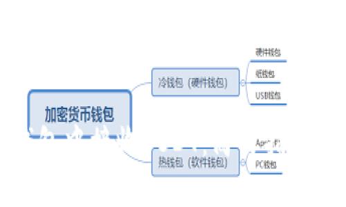 如何在TP钱包中接收USDT：简易指南与注意事项