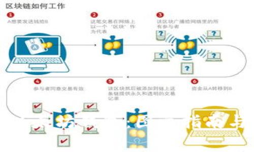 如何轻松登陆以太坊钱包：图文指南与常见问题解答