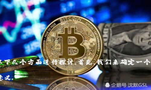 关于“Tokenim”代币的名字和相关内容，可以从以下几个方面进行探讨。首先，我们来确定一个吸引用户的，然后推出相关关键词以及详细内容。

Tokenim代币的双重命名：揭秘其背后的故事和意义