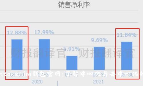 Tokentokenim钱包官网：了解中心化与去中心化的区别
