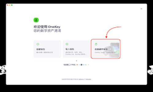 钱包里的比特币如何交易：全面指南