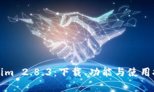 探索Tokenim 2.8.3：下载、功能与使用技巧全解析