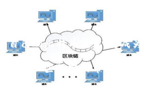   新比特币钱包全攻略：如何安全便捷地使用比特币钱包？ / 
 guanjianci 比特币钱包, 数字货币, 安全存储, 钱包使用指南 /guanjianci 

引言：比特币钱包的重要性
在数字货币的世界中，比特币无疑是最受欢迎和广泛使用的货币之一。伴随比特币的蓬勃发展，相关的工具和服务也如雨后春笋般涌现，其中比特币钱包便是消费者用来存储、发送和接收比特币的必备工具。那么，你是否知道你的比特币钱包安全性有多重要呢？

什么是比特币钱包？
比特币钱包是一种用于存储和管理比特币的数字工具。它们可以分为多种类型，包括硬件钱包、软件钱包和纸钱包等。作为一种数字资产，比特币的安全性直接依赖于使用者对钱包的选择和使用方法。你是不是也在为选择哪种比特币钱包而感到困惑呢？

比特币钱包的类型：
为了帮助你更好地理解比特币钱包的选择，以下是常见的几种类型：
ul
listrong硬件钱包：/strong硬件钱包是一种物理设备，提供最高级别的安全性，适合长时间存储比特币的投资者。例如，Ledger和Trezor就是目前市场上比较知名的硬件钱包品牌。/li
listrong软件钱包：/strong软件钱包分为桌面钱包和移动钱包。桌面钱包安装在个人计算机上，而移动钱包则是应用程序，可以在智能手机上使用。这类钱包适合频繁进行交易的用户。/li
listrong在线钱包：/strong在线钱包是一种基于云的服务，方便用户随时随地访问自己的比特币。然而，在线钱包相对不那么安全，因为它们易受到黑客攻击。/li
listrong纸钱包：/strong纸钱包是一种离线存储比特币的方法，它将公钥和私钥打印在纸上。这种方法能够完全隔绝网络风险，但也有可能因损毁或遗失导致比特币的丢失。/li
/ul

选择比特币钱包时的考虑因素
在选择比特币钱包时，有几个重要因素需要考虑：
ul
listrong安全性：/strong确保钱包能够提供高级别的安全防护措施，例如多重签名和双因素认证。/li
listrong易用性：/strong钱包的界面应直观易用，特别是对于新手用户来说，友好的使用界面能够提升使用体验。/li
listrong支持的币种：/strong如果你打算持有多种数字货币，选择一个支持多种币种的钱包会更为方便。/li
listrong社区支持：/strong查看钱包的用户评论和社区反馈，选择那些在市场上拥有良好声誉的产品。/li
/ul

如何安全地使用比特币钱包？
当你选择好比特币钱包后，接下来的重点便是如何安全地使用它。你是否想过在管理数字资产时，如何最大限度地降低风险呢？以下是一些实用的安全建议：
ul
listrong定期备份：/strong定期备份你的钱包数据，可以在意外情况下确保你的资产不会丢失。你可以将备份存储到外部硬盘或云存储上，但请确保这些存储介质的安全性。/li
listrong使用强密码：/strong给你的钱包设置一个强密码，并定期更换密码。你确定自己的密码足够复杂，难以被猜测吗？/li
listrong启用双因素认证：/strong如果钱包支持双因素认证，务必启用这一功能，为你的资产增加一层保护。/li
listrong警惕网络钓鱼：/strong在使用在线钱包时，务必小心网络钓鱼网站和恶意软件，不要轻信陌生的链接和下载。你有没有听说过一些用户因为轻信而丢失数字资产的故事？/li
/ul

比较不同钱包的优缺点
不同类型的比特币钱包各自有其优缺点，以下对其进行比较，帮助你做出明智的选择：
table
tr
th钱包类型/th
th优点/th
th缺点/th
/tr
tr
td硬件钱包/td
td安全性高，适合长期存储，许多支持多种币种/td
td价格较高，不方便频繁交易/td
/tr
tr
td软件钱包/td
td使用方便，界面友好，适合日常交易/td
td安全性相对较低，容易受到网络攻击/td
/tr
tr
td在线钱包/td
td随时随地可访问，更新方便/td
td风险高，受到黑客攻击的可能性大/td
/tr
tr
td纸钱包/td
td完全离线，安全性高/td
td一旦丢失或者损坏，资产无法恢复/td
/tr
/table

总结：选好你的比特币钱包
选择一个合适且安全的比特币钱包，是每个数字货币用户必须面对的挑战。在此过程中，你需要深入了解不同类型钱包的优缺点、使用方法以及安全建议。你是不是也在寻找能够为你提供最佳保护方案的比特币钱包？希望这篇文章能够帮助你找到满意的答案，为你的数字资产保驾护航！

常见问题解答
在此部分，我们列出了一些常见的问题，帮助新手用户更好地理解比特币钱包的使用。你准备好成为比特币投资的一部分了吗？
ul
listrong1. 比特币钱包能否完全保证安全？/strong 虽然比特币钱包能提供一定的安全性，但用户的安全意识和操作也是至关重要的，只有两者结合才能确保资产的安全。/li
listrong2. 如何选择合适的钱包类型？/strong 你的使用目的将直接影响钱包的选择，如果你是长期投资者，可以考虑硬件钱包；如果你频繁交易，则软件钱包或者在线钱包可能更适合你。/li
listrong3. 如何保护我的纸钱包？/strong 纸钱包需要妥善保存，避免潮湿和高温，并建议将其存放在安全的地方，如保险箱。/li
/ul

结束语：未来数字投资与比特币钱包
随着金融的数字化进程不断加快，比特币及其钱包的重要性日益凸显。伴随着更多的用户加入这场数字革命，如何合理利用和保护自己的比特币钱包，将成为每个用户的重要议题。你是不是已经迫不及待地想要进行投资，开始这段数字资产的旅程了呢？

了解比特币钱包的使用和保护，不仅仅是为了保护自己的资产，更是为了在瞬息万变的市场中占据一席之地。希望这篇文章能为你提供一些切实的帮助和启示，祝你在数字货币投资之路上顺利成功！