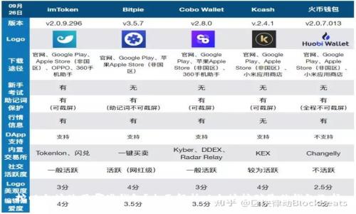 挖以太坊使用哪些钱包？全面解析以太坊挖矿最佳钱包选择