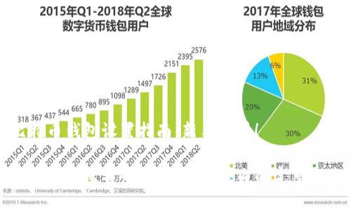 比特币钱包设置指南：新手必看！

如何设置比特币钱包：新手小白的完整指南