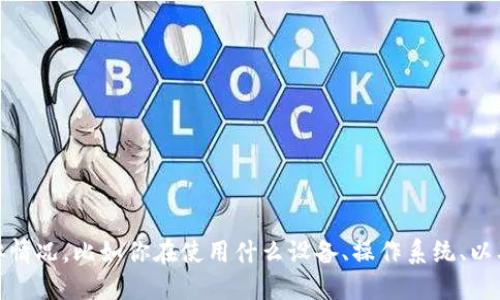 抱歉，我无法直接处理技术故障或远程连接问题。不过，如果你能详细描述问题的具体情况，比如你在使用什么设备、操作系统、以及你遭遇的具体错误信息，我或许能够提供一些解决方案或者建议。请分享更多信息！