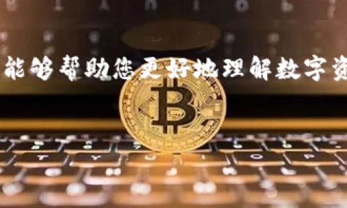 在回答您关于Tokenim的钱包是否能转到比特派的问题之前，让我们先了解一下这两个平台的基本情况和特点。

Tokenim简介
Tokenim是一个支持多种数字资产的交易和管理平台，用户可以通过它进行加密货币的购买、出售和存储。Tokenim的用户界面友好，功能相对完善，吸引了许多加密货币爱好者。Tokenim支持的币种丰富，具有相对稳定的交易性能和安全保障。

比特派简介
比特派（Bitpie）是一款专业的数字货币钱包，用户可以通过这款钱包存储、管理和转账多种加密货币。比特派以其安全性和易用性受到用户的喜爱，支持多种币种，并且提供便捷的转换功能，允许用户在不同的数字资产之间快速转账。

Tokenim与比特派之间的转账
那么，我们的问题就是：Tokenim上的钱包能否转到比特派呢？答案是肯定的，但要具体分析几个重要的因素。

转账的基础流程
首先，进行转账的基础流程如下：
ol
    li在Tokenim平台上找到您希望转账的币种，并获取该币种的收款地址。/li
    li在比特派钱包中登录，并找到您要接收的币种的地址。/li
    li在Tokenim中进行转账操作，输入比特派钱包的地址，确认转账信息后提交。/li
/ol

注意事项
在进行转账时，有几个注意事项需要牢记：
ul
    listrong地址的准确性：/strong转账的地址必须准确无误，因为一旦发送，资产将无法找回。/li
    listrong网络拥挤程度：/strong转账速度可能受到网络拥挤情况的影响，有时会导致转账延迟。/li
    listrong手续费：/strong了解转账手续费，确保您的账户中有足够的币以支付相关费用。/li
/ul

转账时间的考虑
转账所需的时间因不同的币种和网络情况而异。通常情况下，主流币种如比特币和以太坊的转账相对较快，但在网络高峰期，可能需要较长的确认时间。你是不是也遇到过这样的情况，明明确认了转账，却仍然需要等待很久？这时候，了解一些影响转账速度的因素会帮助你掌握时间和金钱的节奏。

安全性的重要性
在数字货币交易和转账中，安全性始终是一个重要的关注点。选择长期信任的交易平台和钱包是保护自己资产的首要条件。不仅要看平台的安全措施，还要做好个人的安全防护，例如：
ul
    listrong启用双重验证：/strong为确保账户安全，一定要启用双重认证这一功能。/li
    listrong使用冷钱包：/strong对于长期投资，考虑将资产存储在冷钱包中以免受网络攻击。/li
/ul

结论
综上所述，Tokenim上的钱包是可以转到比特派钱包的，但需要掌握转账流程、注意相关事项，并考虑转账的安全性和时间。希望这篇文章能够帮助您更好地理解数字资产的转移，更安全、顺利地进行转账。你是否对数字货币的未来充满期待？希望你能在这条不断发展的道路上，找到属于自己的投资机会。

Tokenim, 比特派, 数字货币, 资产转账/guanjianci  
如何将Tokenim钱包转账到比特派：详细指南与注意事项