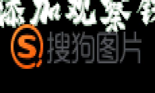 ## IM如何添加观察钱包：全面指南