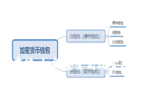 以太坊钱包本地：如何安全高效管理你的数字资产