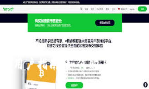 imToken钱包用户指南：如何购买以太坊的详细步骤