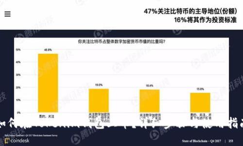 如何在Tokenim钱包上币？详细步骤与使用指南