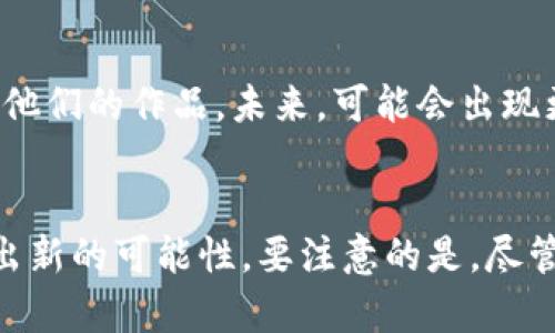 在区块链和加密货币的世界中，