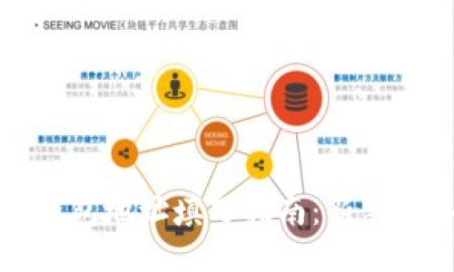 比特币钱包地址填写指南：新手必备技巧