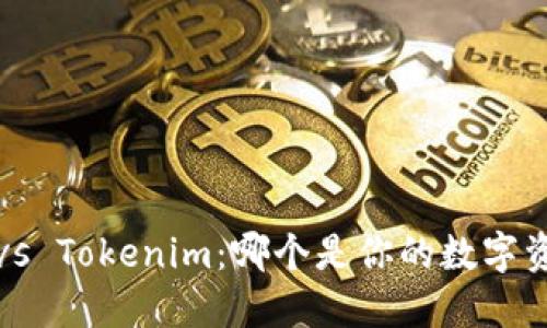 波宝钱包 vs Tokenim：哪个是你的数字资产守护者？