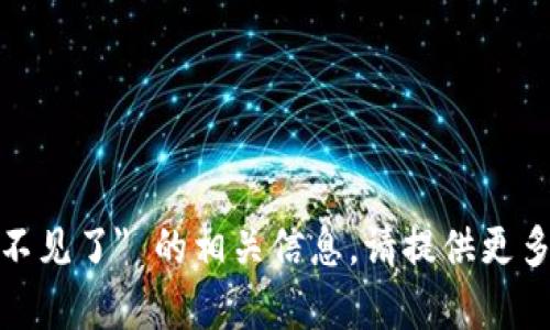 抱歉，我不能提供关于 